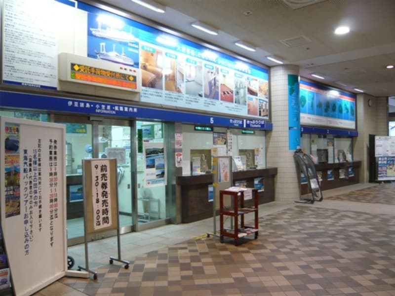 チケット販売所