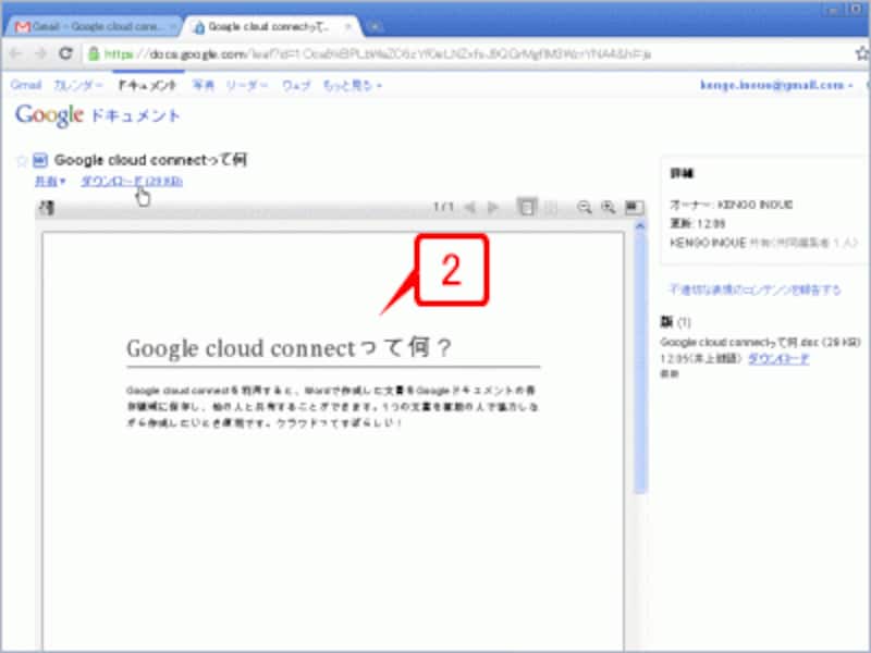 文書が表示されました
