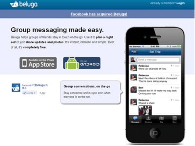 震災以降、日本でも人気となっているグループメッセージングサービス「Beluga」