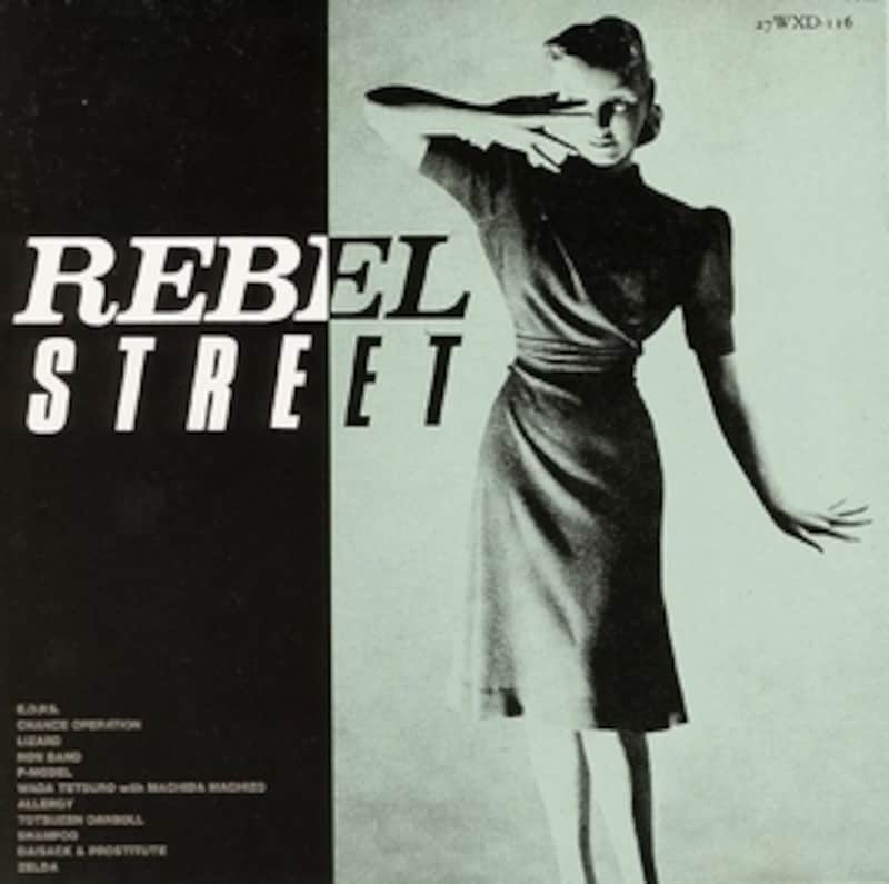 rebelstreet