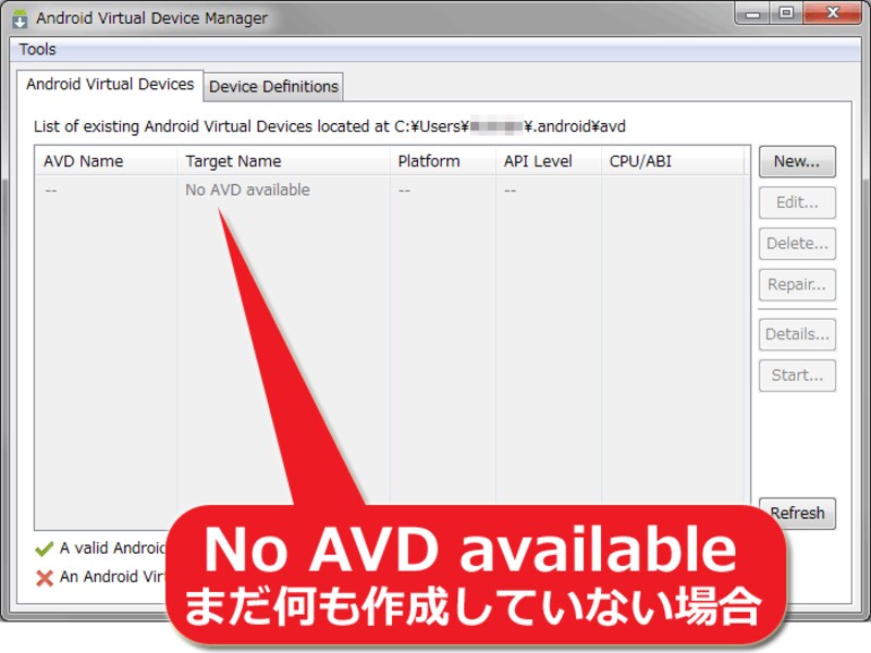 まだ1つもAVDが作成されていない状態