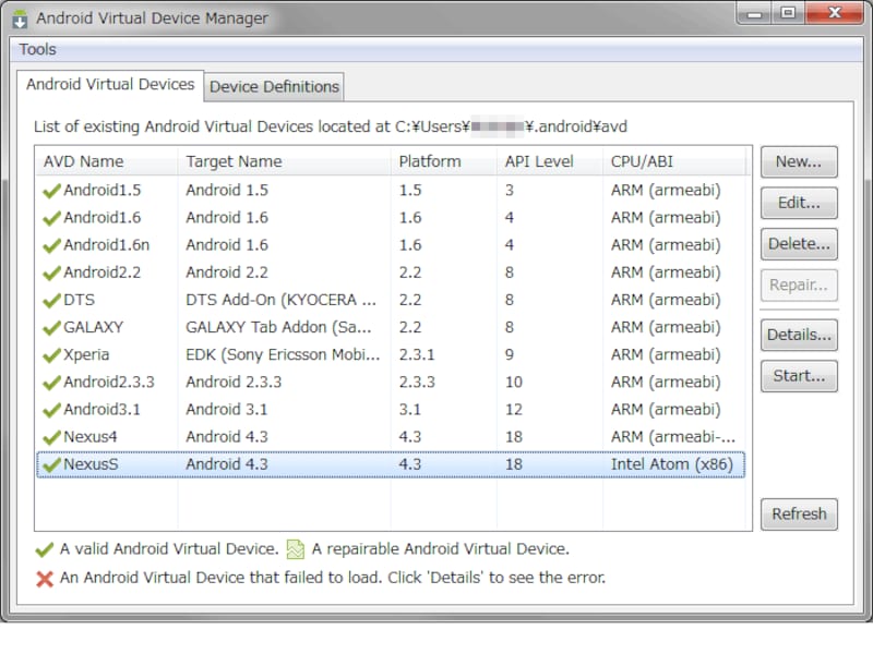 作成した仮想端末(AVD)の一覧