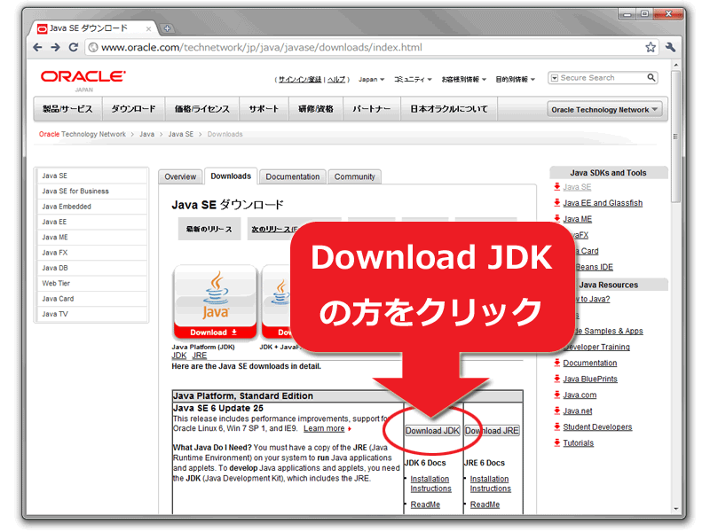 「Download JDK」をクリック