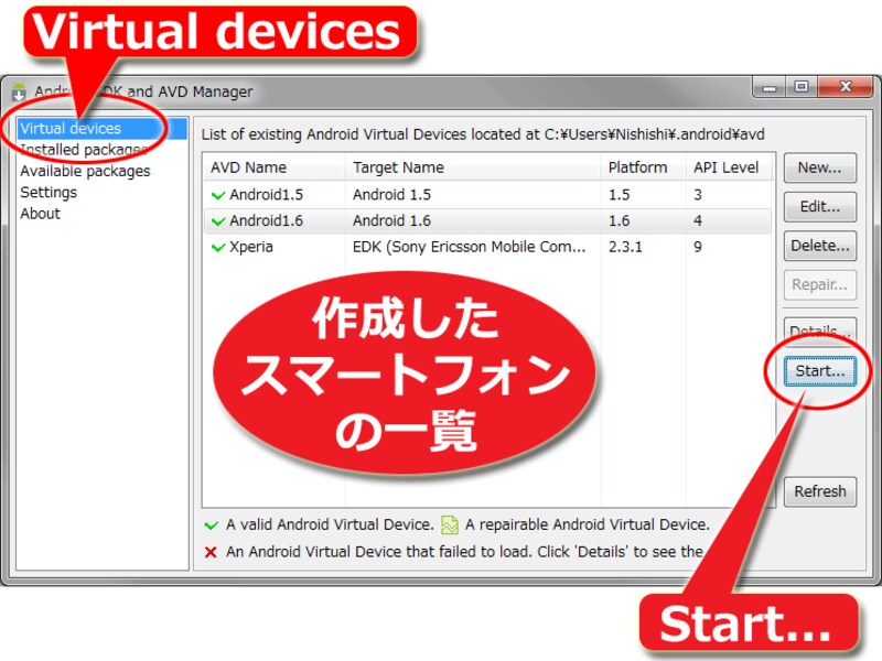 作成したスマートフォンが追加される
