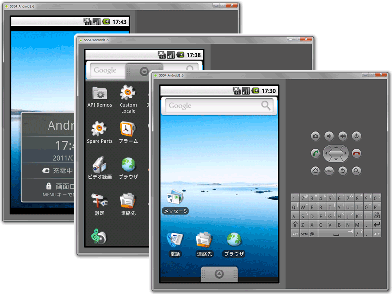 スマートフォン実機をエミュレート