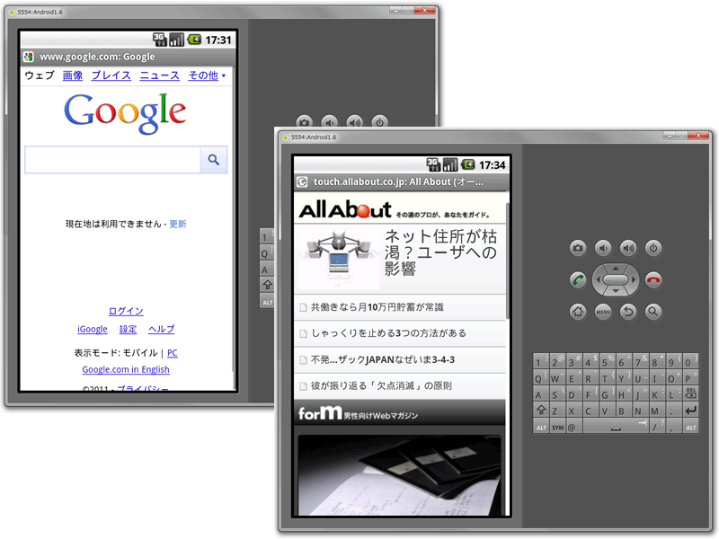 Android上ブラウザで表示確認