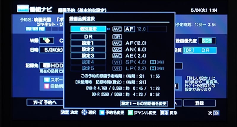 3/3 東芝 ブルーレイレグザ RD-BZ810 [ブルーレイレコーダー