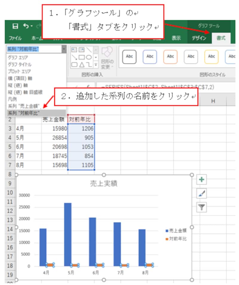 Excel2016での操作画面