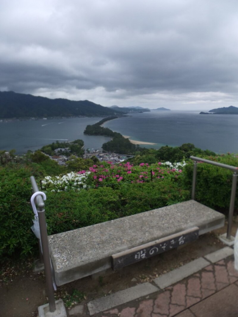 天橋立(8)/飛龍観と天橋立ビューランドの「股のぞき」