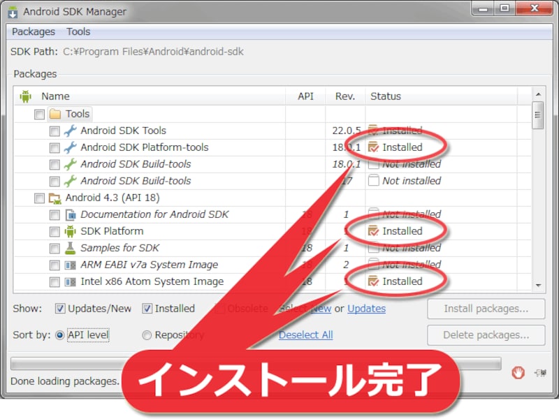 インストール完了