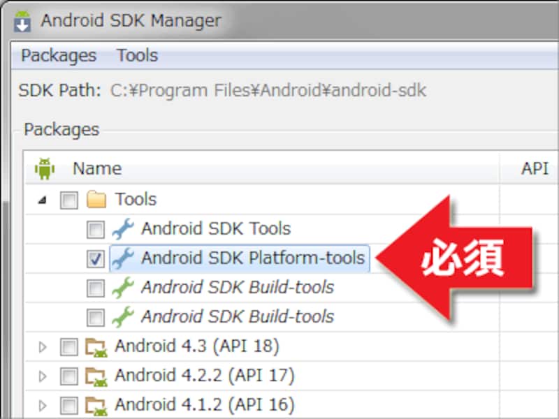 「Android SDK Platform-tools」は必須