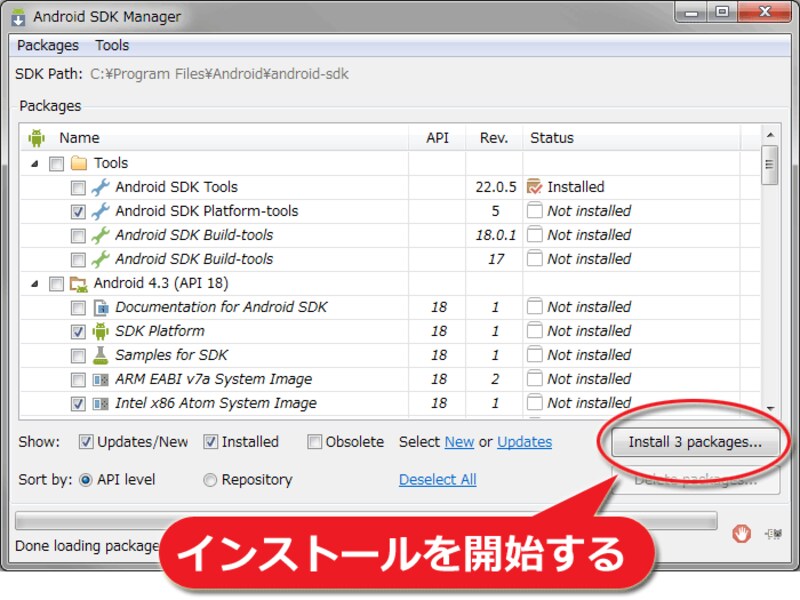インストール開始ボタン