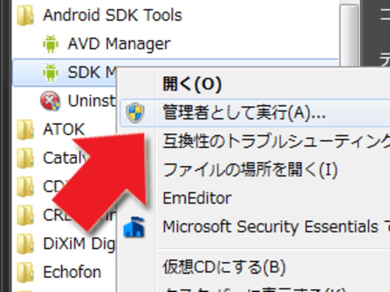 「管理者として実行」を試す