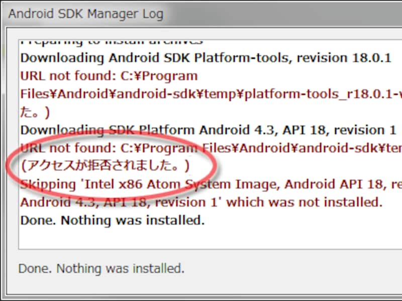 エラーログ画面