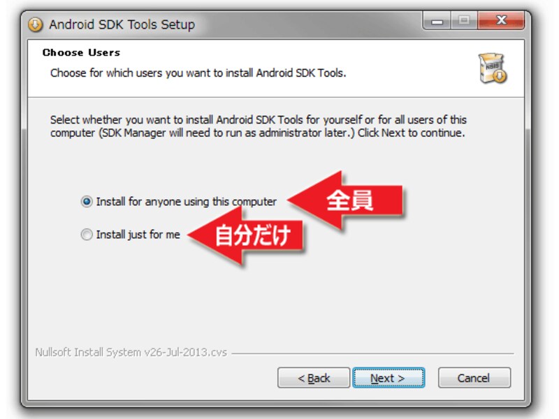 使用ユーザの選択
