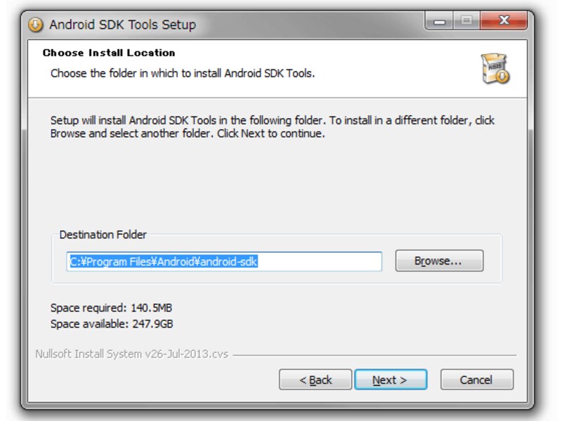 インストール先の設定