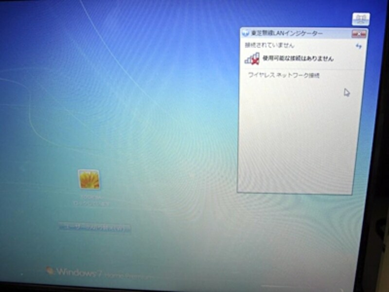 無線LANの状態がログインする前からわかる(画像クリックで拡大)