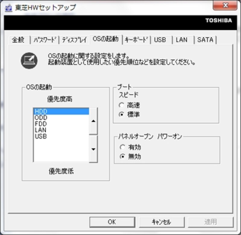 「パネルオープンパワーオン」など、起動に関して細かい設定ができる