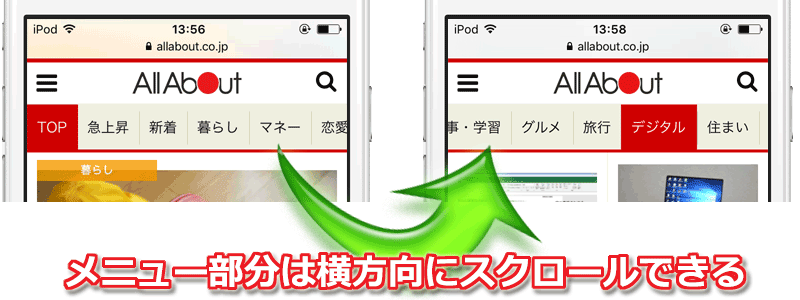 続きを少しだけ見せておくデザインなら、横方向にスクロールできそうだと気付きやすい