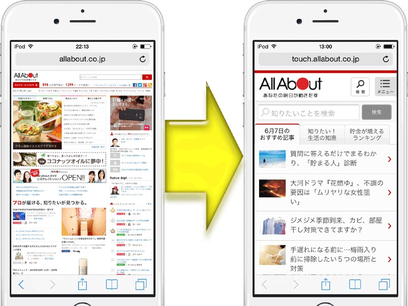 段組を極力使わずにデザインされている方が操作しやすい