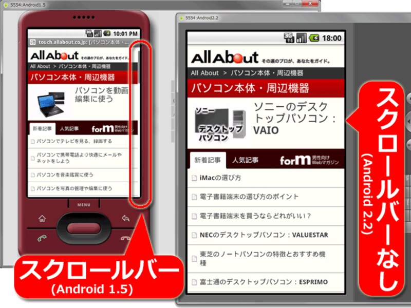 スクロールバー表示の有無
