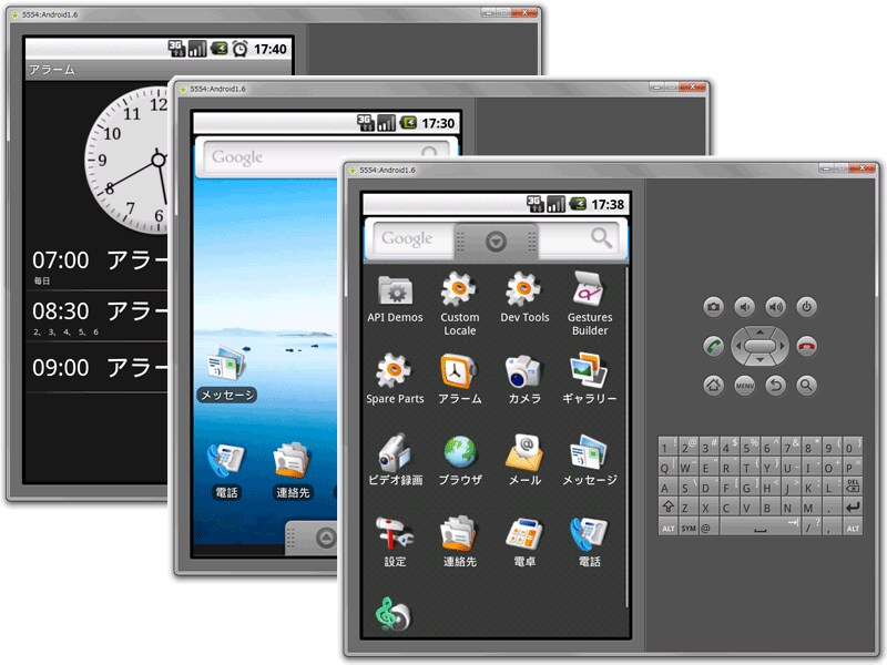 スマートフォンエミュレータ