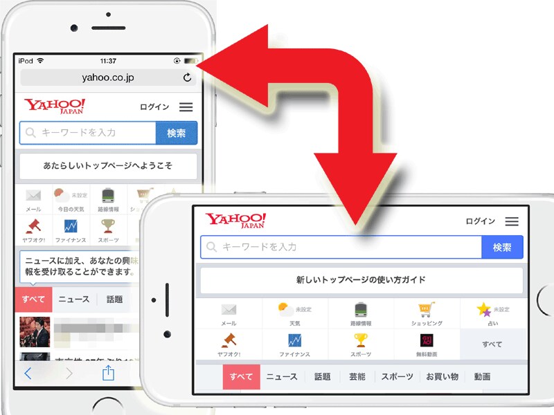 縦置き・横置きで横幅は変わる