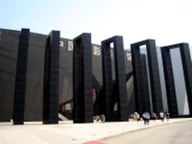 中国電影博物館