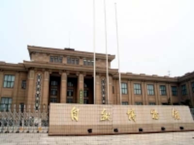 北京自然博物館