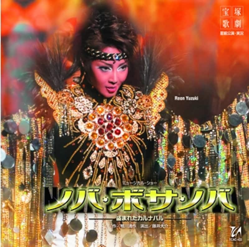 「ノバ・ボサ・ノバ」