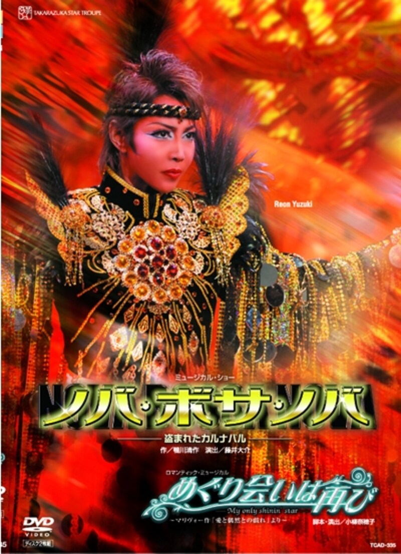 「ノバ・ボサ・ノバ」「めぐり会いは再び」