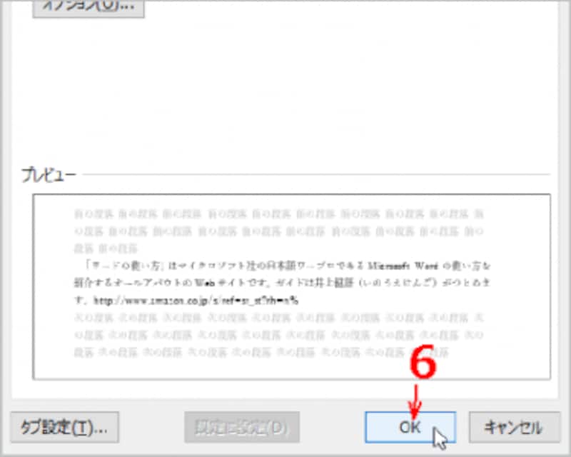 ［OK］ボタンをクリックします
