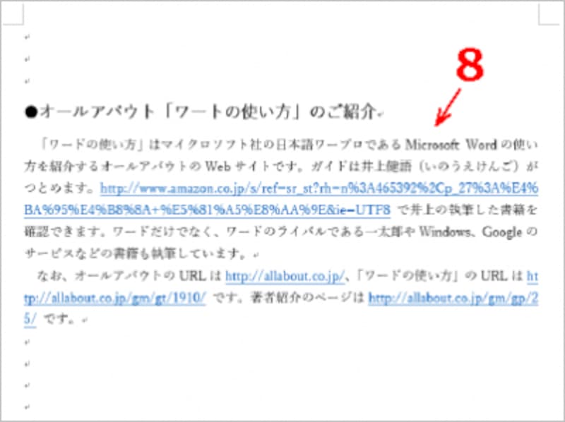設定がすべての段落に適用され、URLが文章の途中から始まるようになり、文字間も通常に戻りました