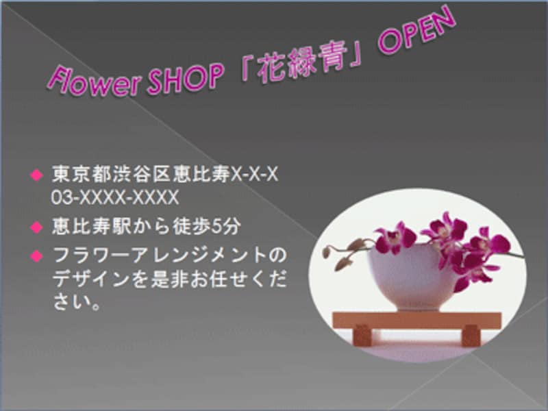 ワードアートの文字サイズを拡大できた