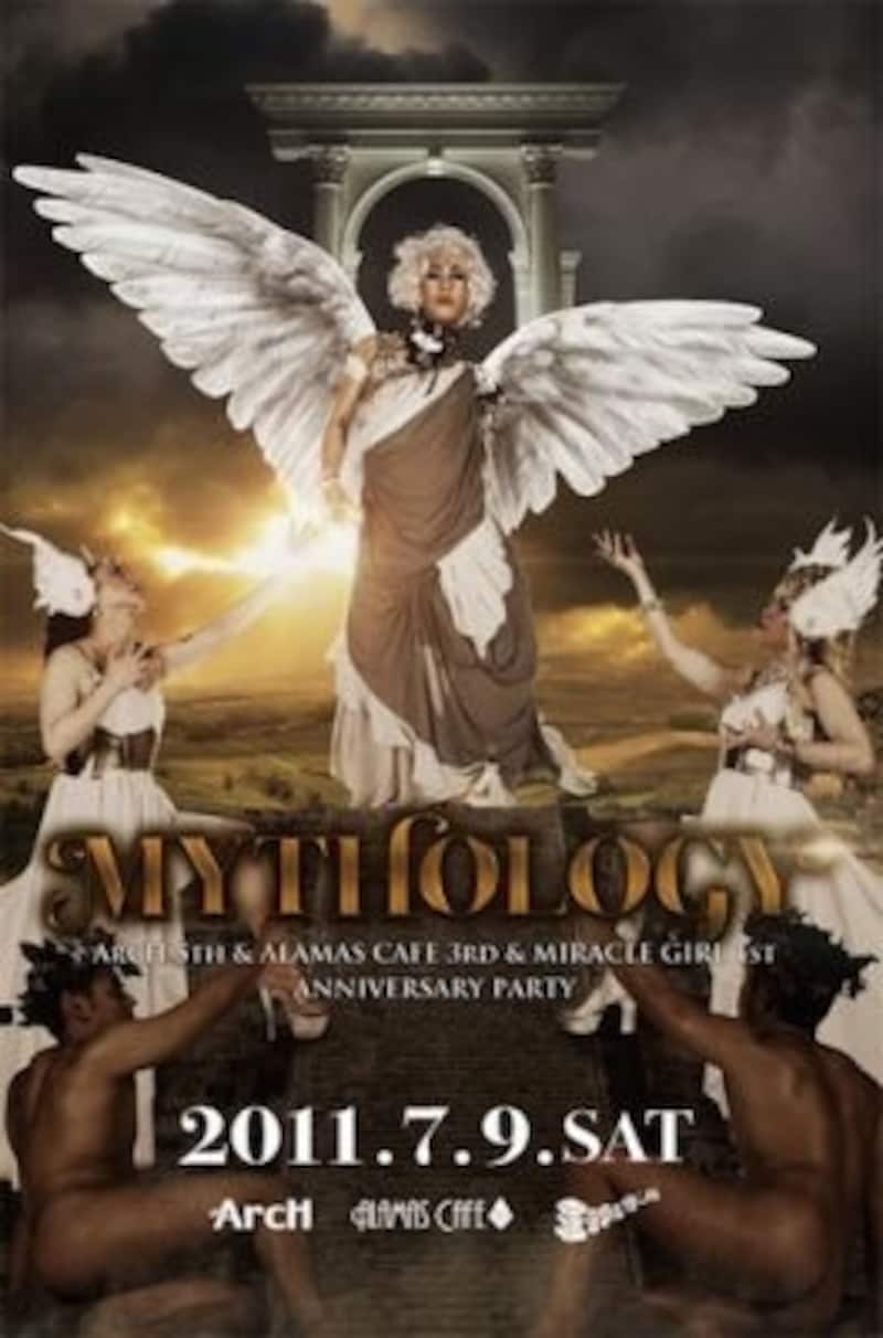 ArcH5周年アニバーサリーパーティ