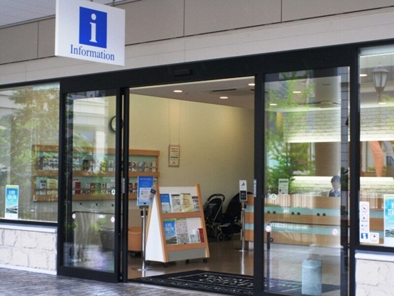 インフォメーションセンター