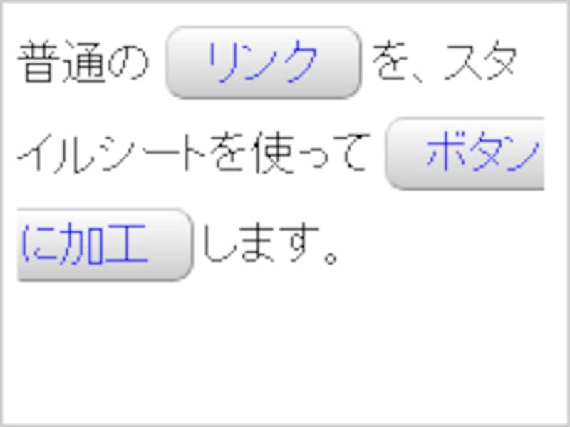 ボタンの途中で改行された例