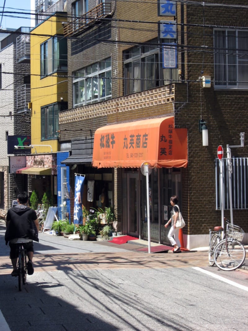 代官坂のふもとにある肉屋さん「丸英商店」（2011年7月10日撮影）