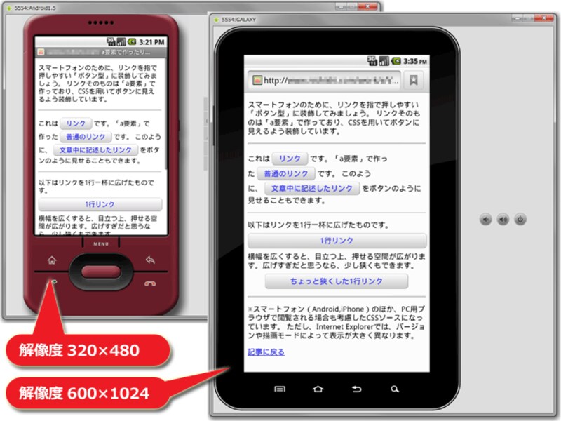画面解像度に合わせて表示されるため、解像度によって改行位置が異なる
