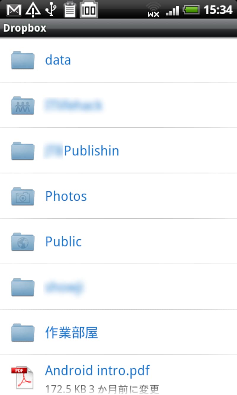 Android版Dropboxを起動した画面
