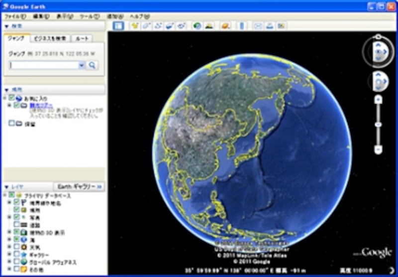 マウスドラッグやツール、検索窓を使って、世界中どこにでも行けるGoogle earth