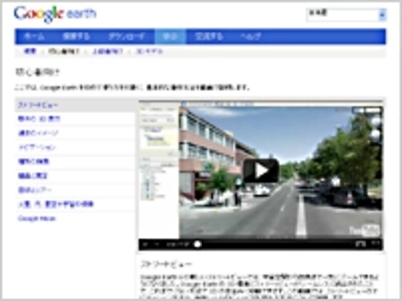 初心者向けの解説ページ