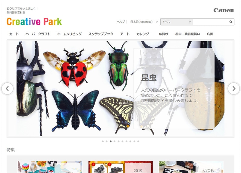 キヤノンクリエイティブパーク