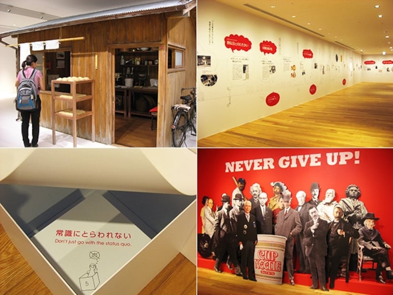 左上：百福の発明小屋を再現undefined右上：安藤百福の生涯がわかりますundefined左下：箱の中にはクリエイティブシンキングの6つのキーワードがundefined右下：安藤百福と世界の偉人たち