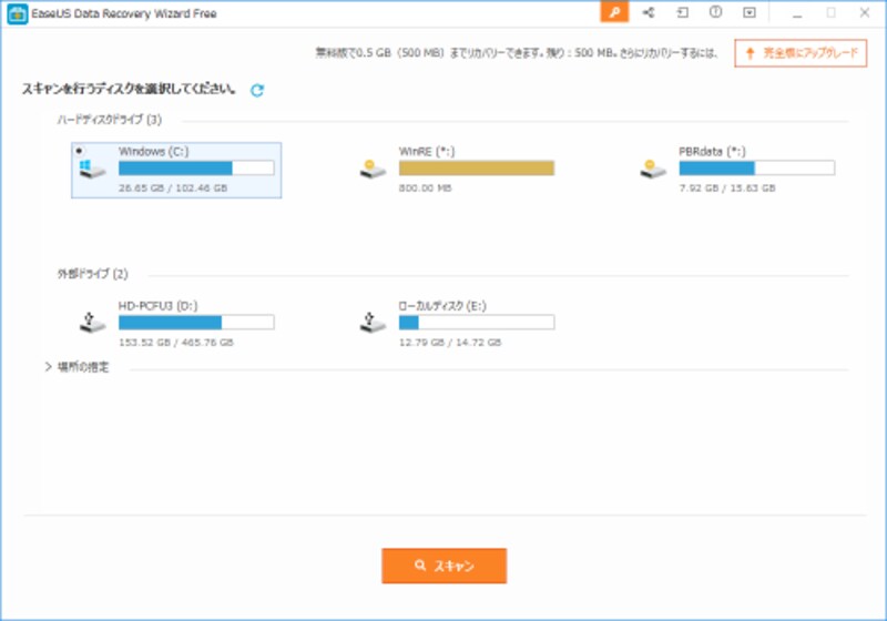 EaseUS Data Recovery Wizard Free