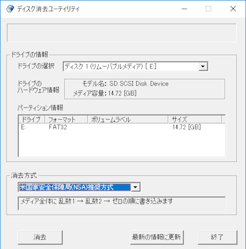 ドライブを指定して完全削除できます