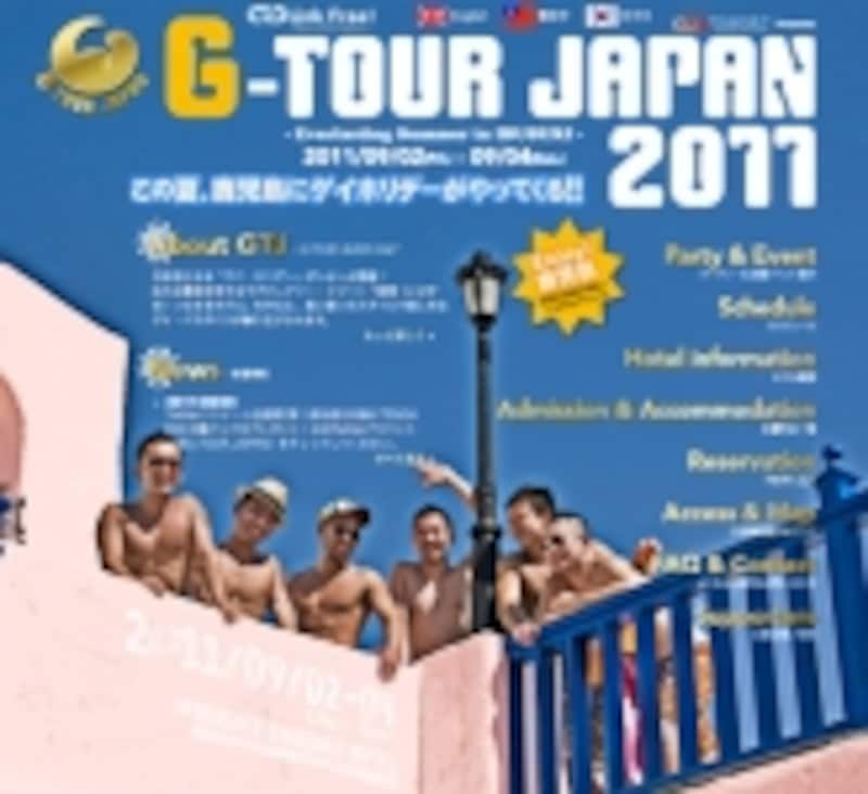G-TOUR JAPAN