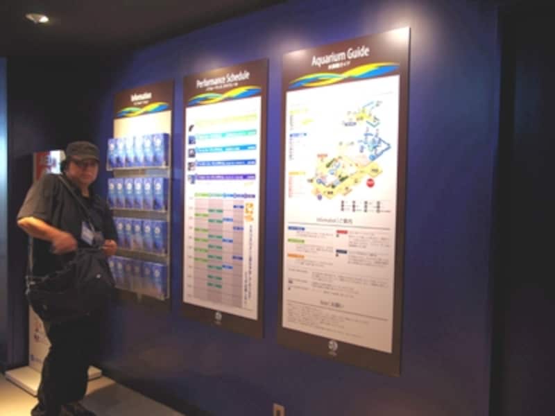 サンシャイン水族館