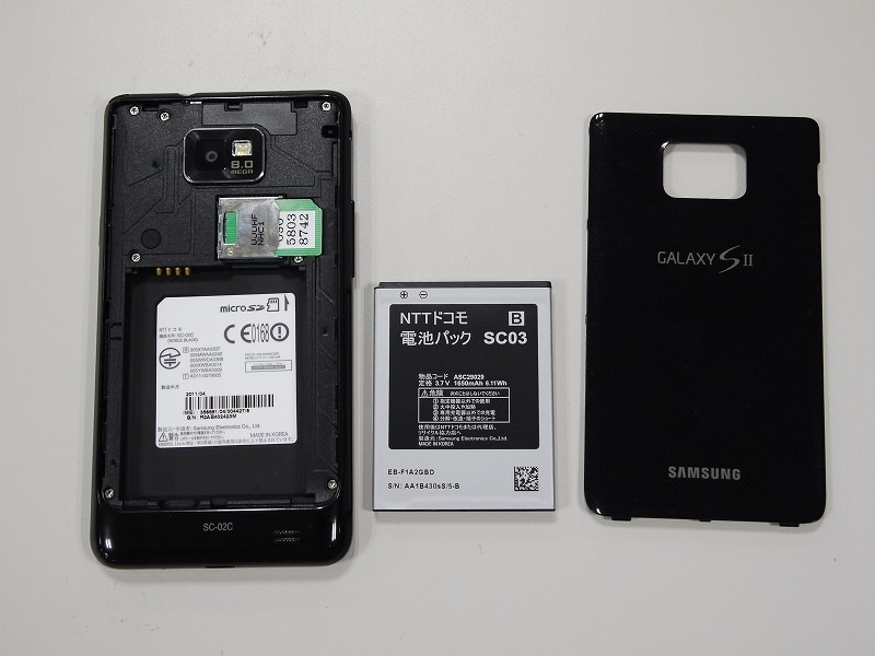 非防水のGalaxy SII