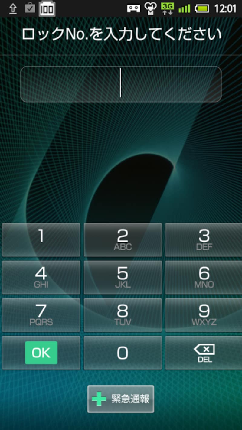 起動時に解除方法を求められる（例undefinedロックNo,)